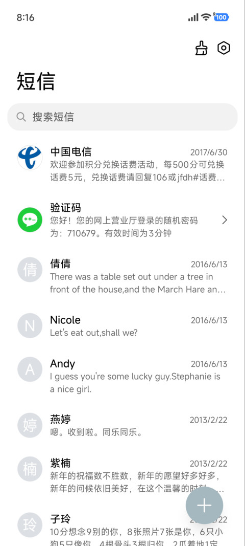 简约草原 screenshot