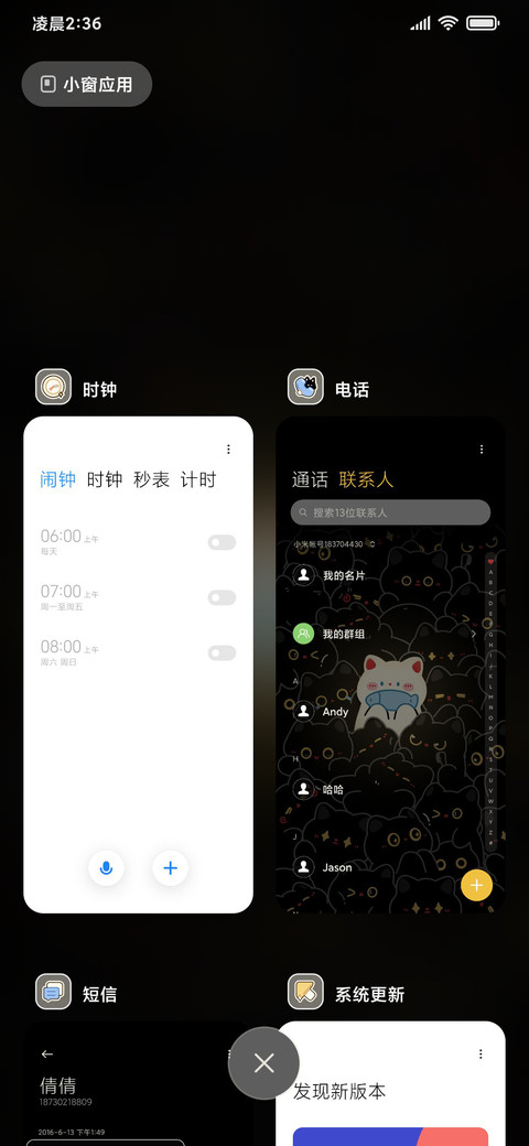 星光小黑猫 screenshot