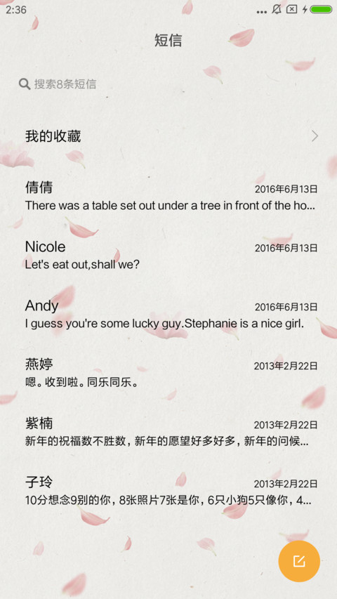 纸短情长 私人订制 screenshot