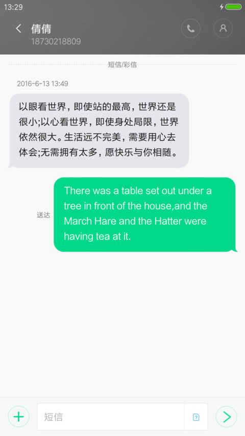 北海有佳人 screenshot