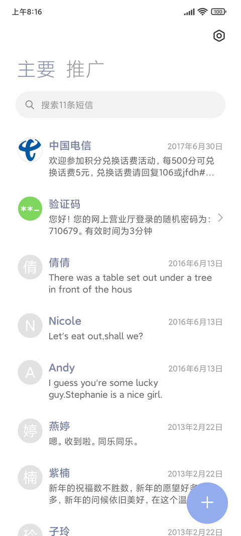 少年是心动的仲夏夜 screenshot