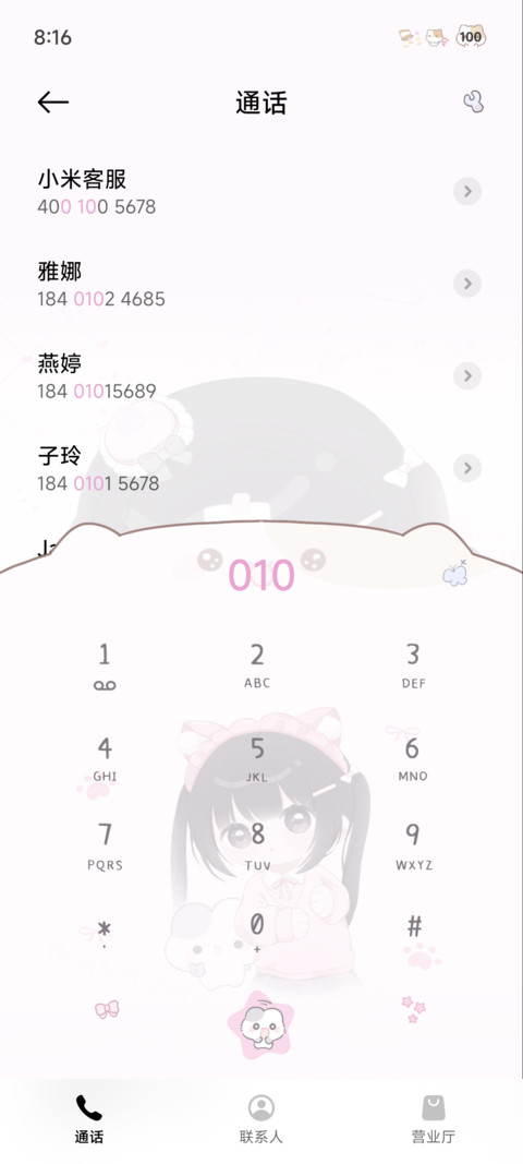 小摊宝 治愈少女 screenshot