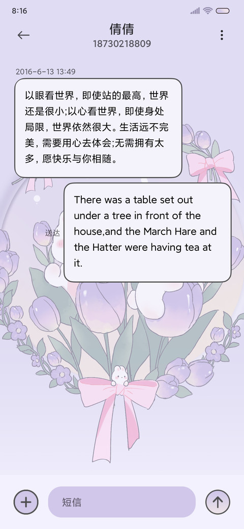 紫色郁金香兔兔拟态 screenshot