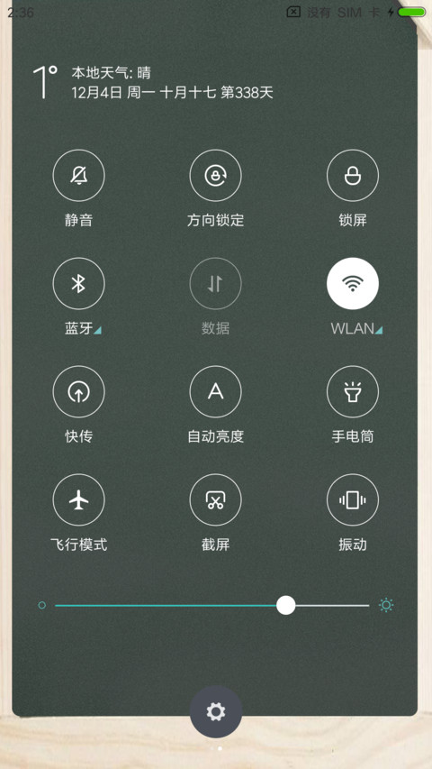 小黑板 screenshot