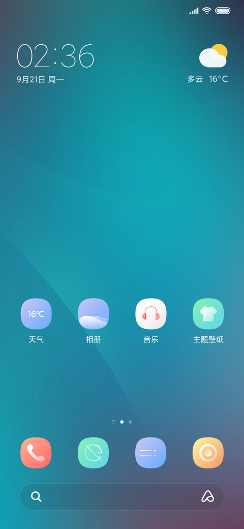 至青OS screenshot