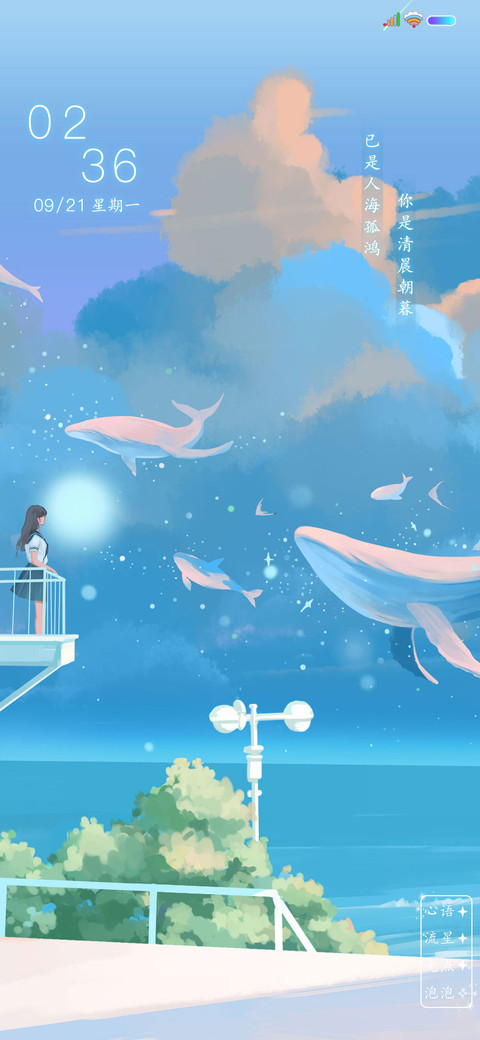少女与鲸鱼 screenshot