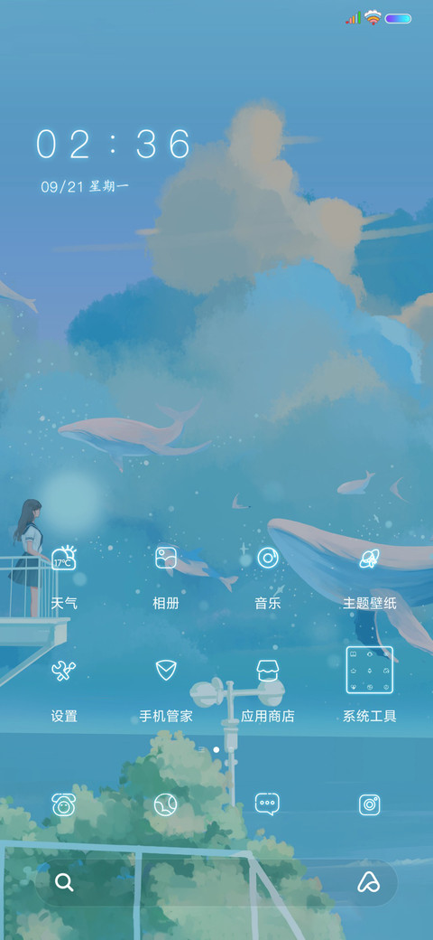 少女与鲸鱼 screenshot