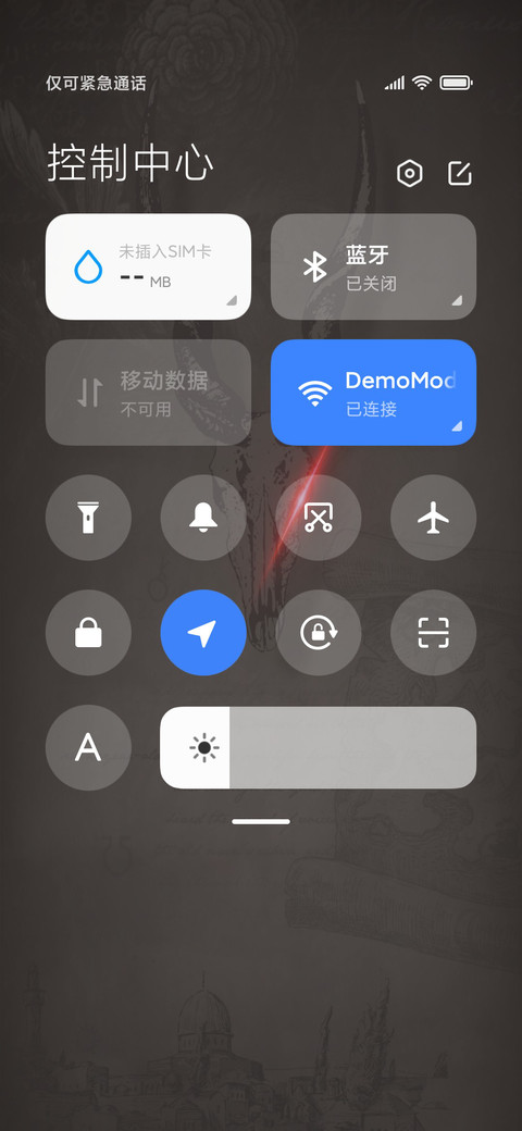 再见北欧 screenshot