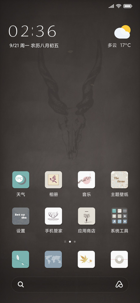 再见北欧 screenshot