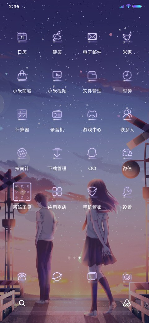 诡异童话 爱而不得 screenshot