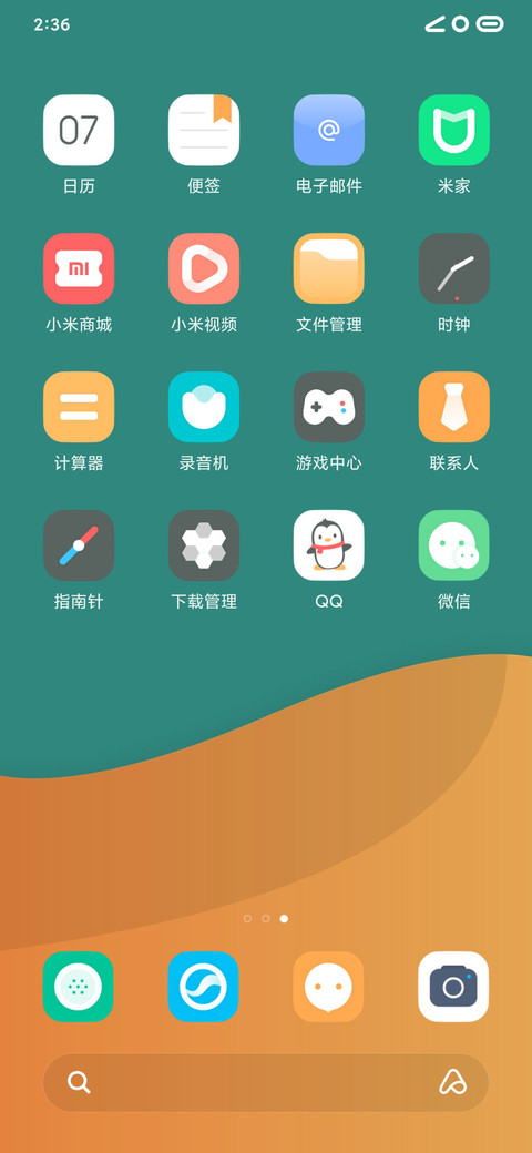 O11 橙岩 screenshot