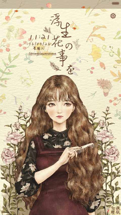 浮生花事のか （好评抽送收费主题.永久免费.12锁屏） screenshot
