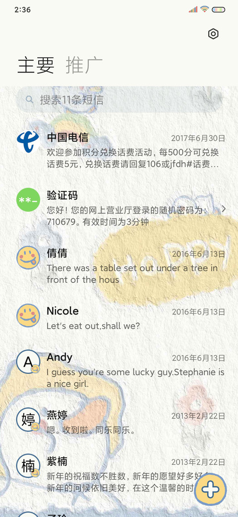 油画风治愈嘎嘎鸭 screenshot