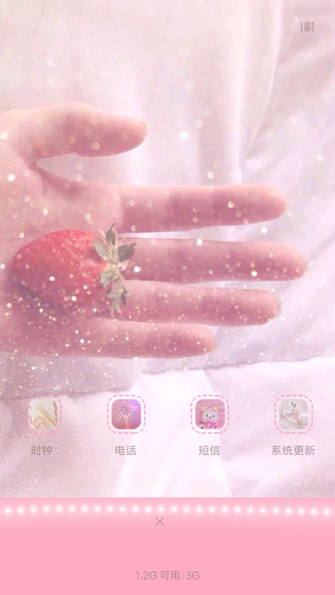 少女心心心 screenshot