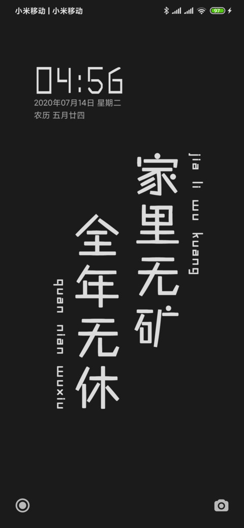 做个俗人贪财好色 screenshot