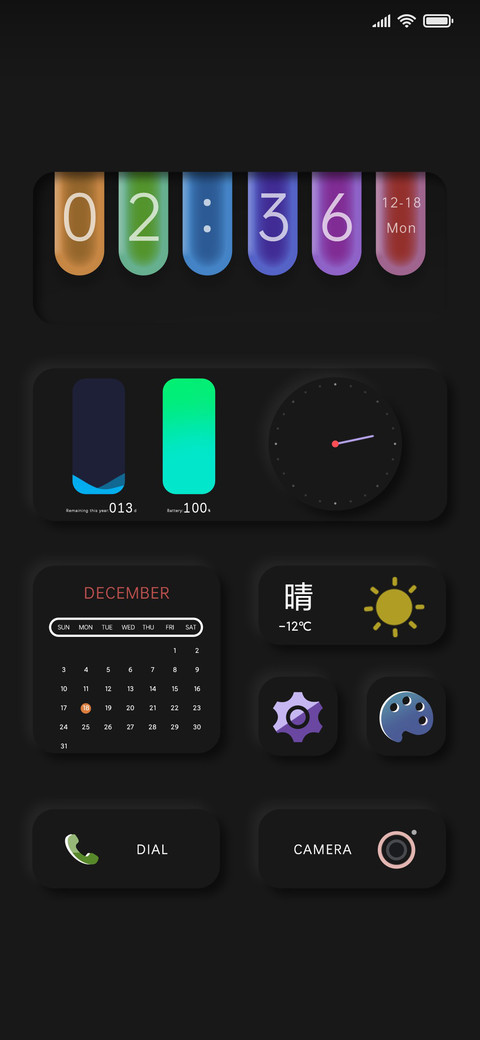 开屏动画 昼夜替换 screenshot