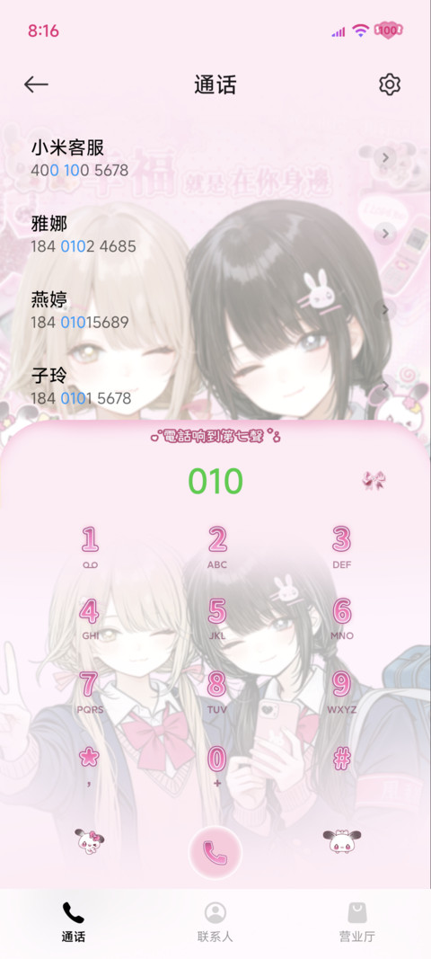 古早女高双生信笺 screenshot