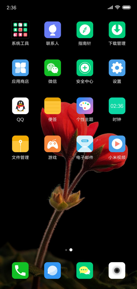 唯美红花 screenshot
