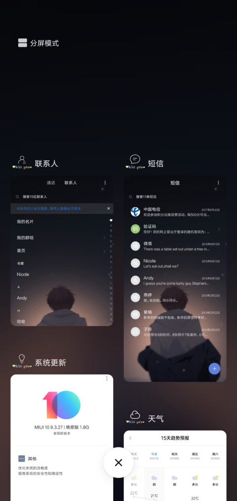 背影男孩 screenshot