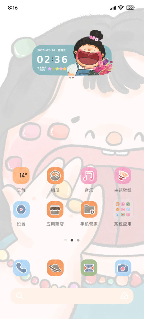 搞怪女孩趣味多换图 screenshot