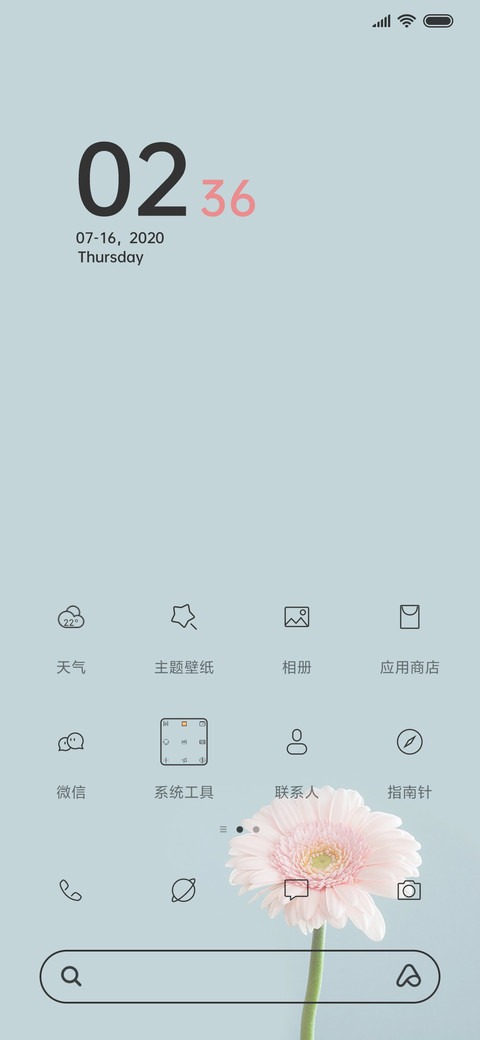 芳 screenshot