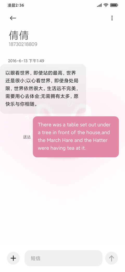 可爱甜味组件 screenshot