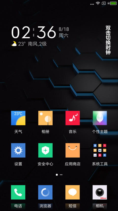 明明『夜版』 screenshot