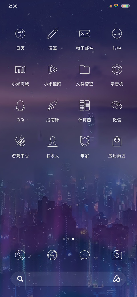幻城 screenshot