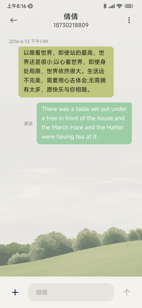 静谧的森林 screenshot