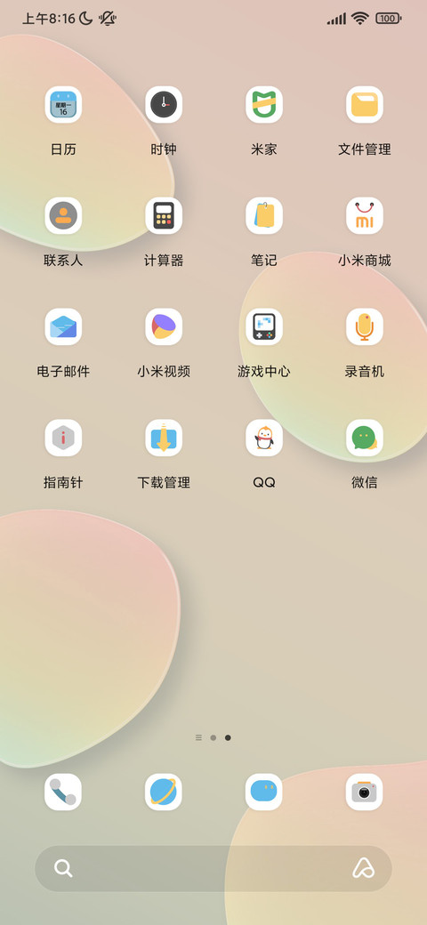 幻彩磨砂 screenshot