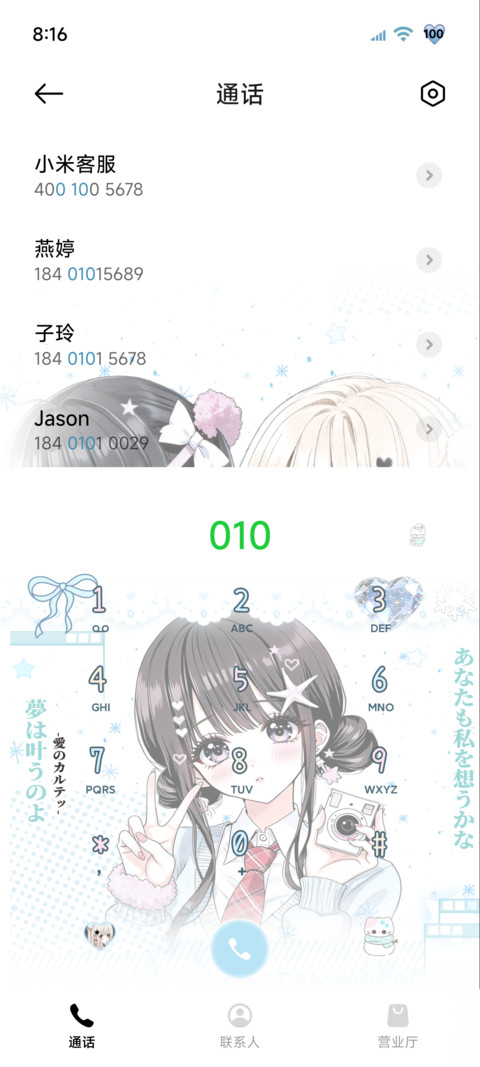 古早味 薄巧美少女 screenshot