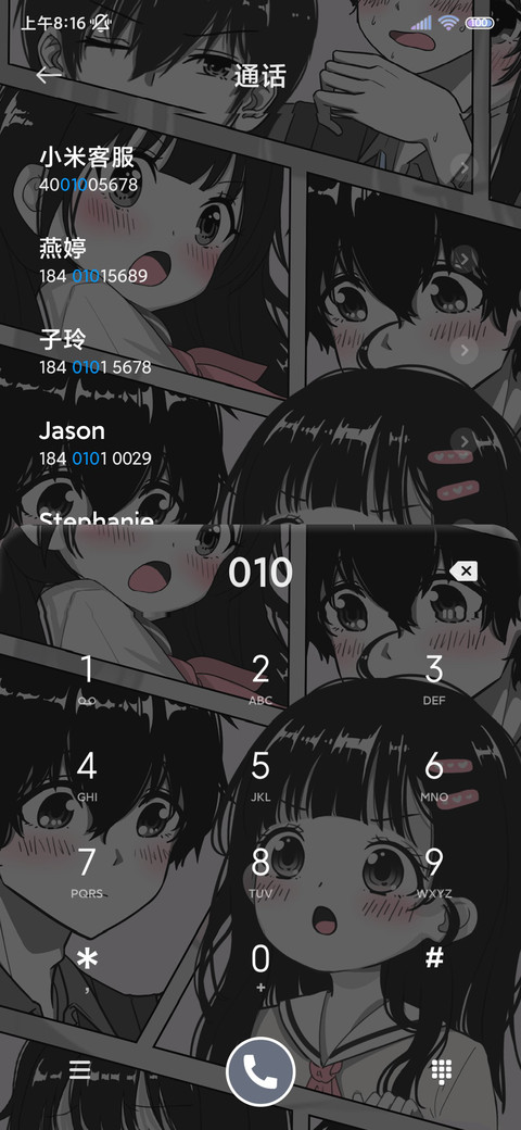 日漫情侣光影动态 screenshot