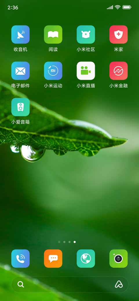 雨水节气 screenshot