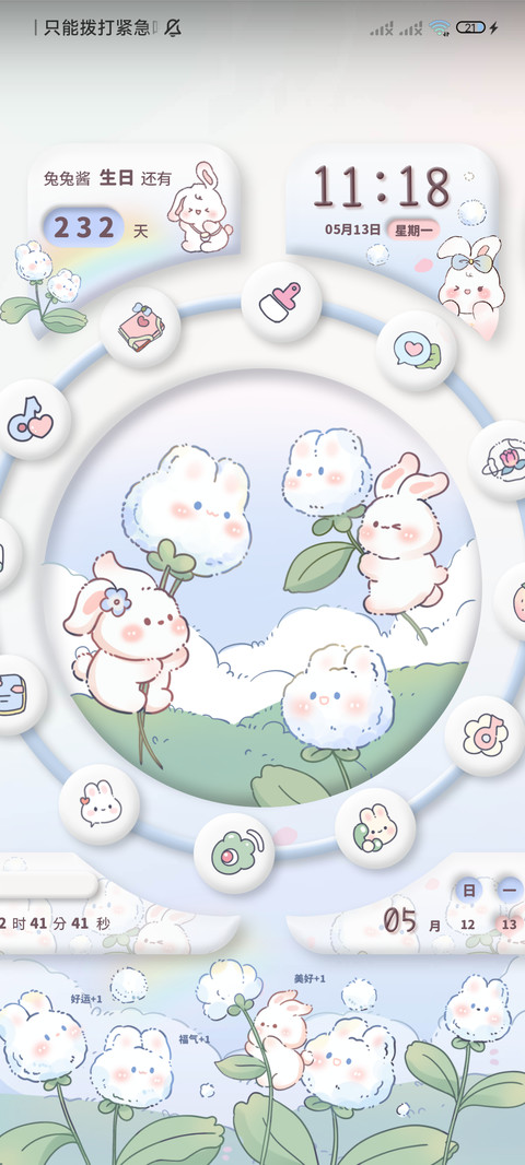 蒲公英兔兔治愈动态 screenshot