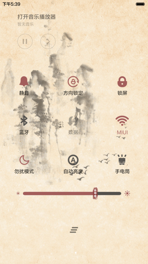 琅琊有榜，君子有情【自由桌面+音乐界面+三锁屏】 screenshot