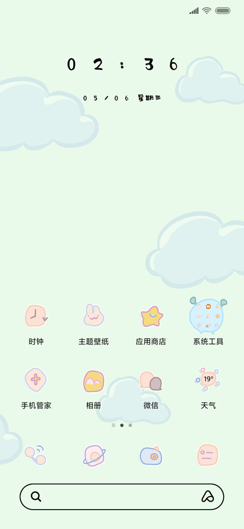 蛋仔熊的夏天 screenshot