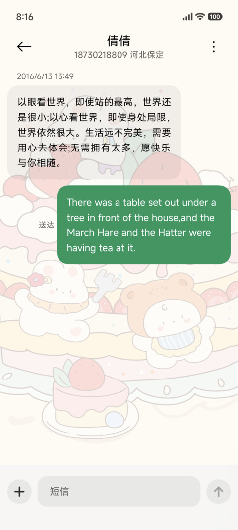 可爱 分蛋糕 screenshot