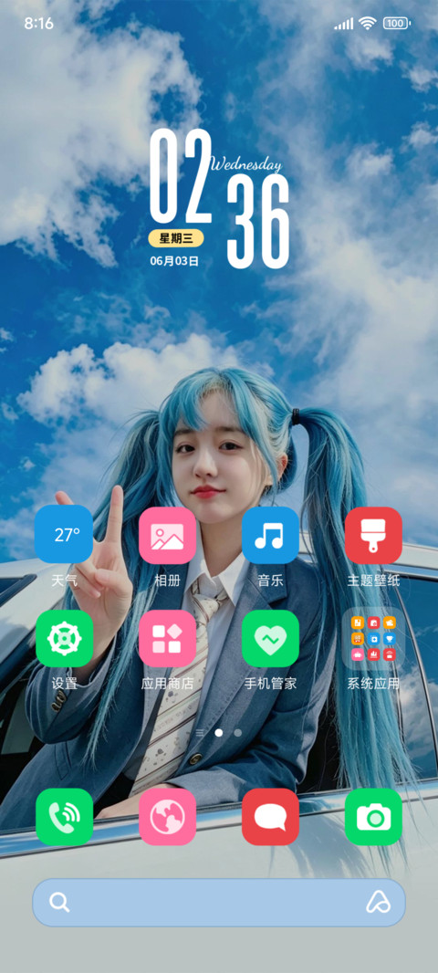 ins蓝色元气少女 screenshot
