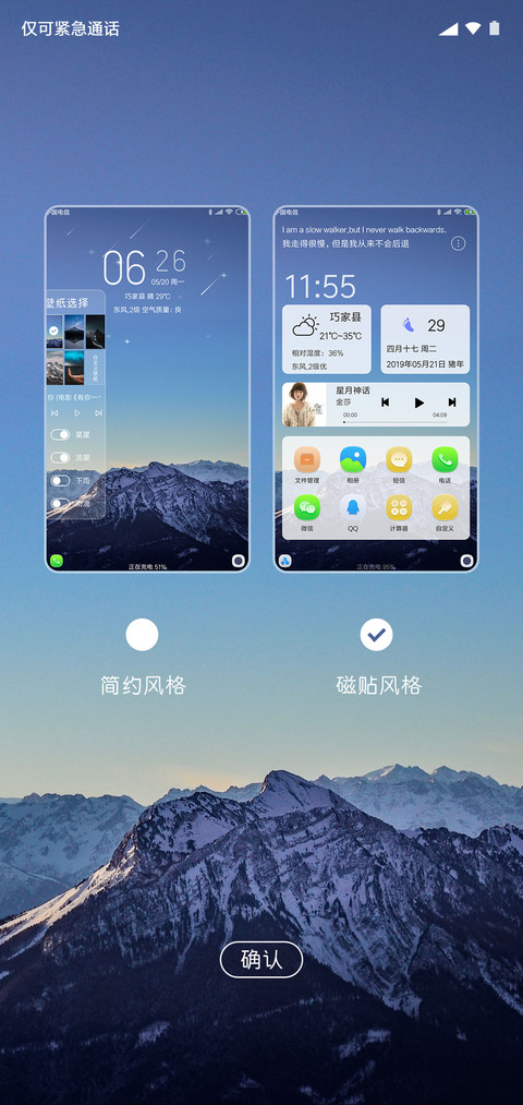 至简Style screenshot