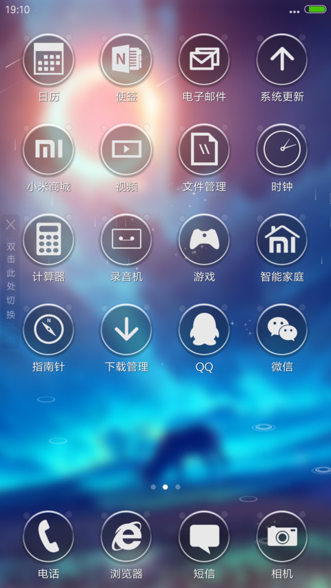 4D动态+流星雨滴充电特效壁纸重力滚动-星语心愿 screenshot