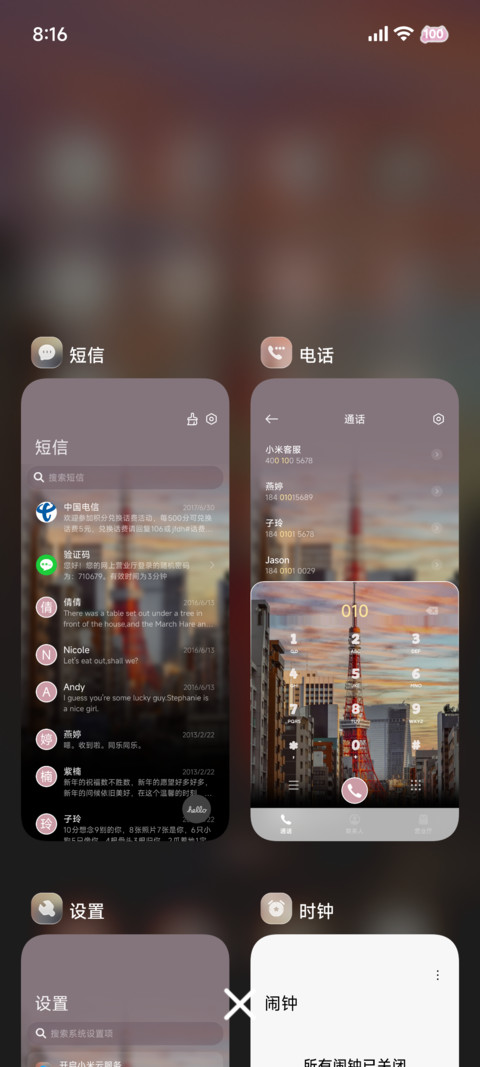 城市漫步时间多模式 screenshot