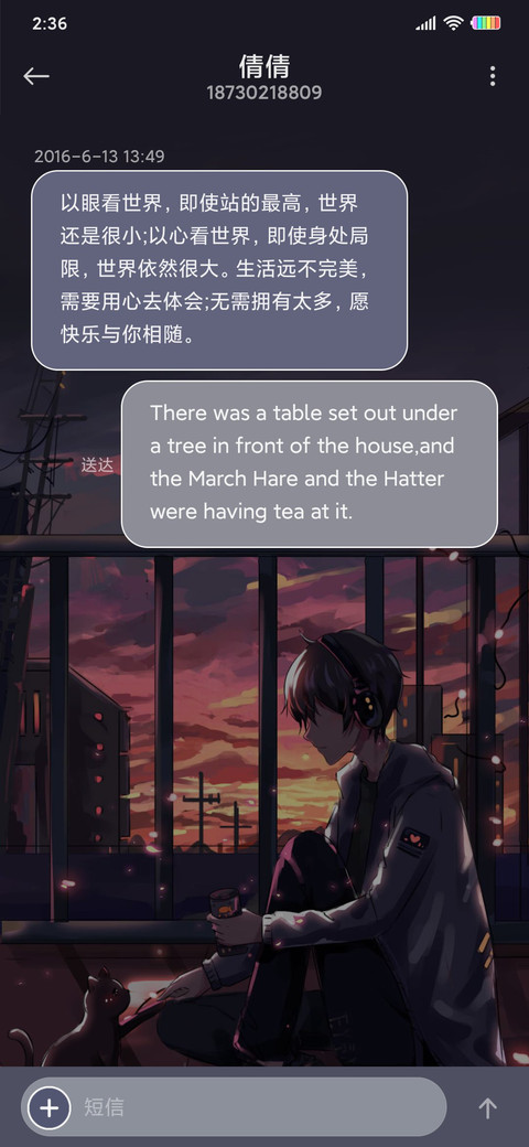 贩卖日落 screenshot