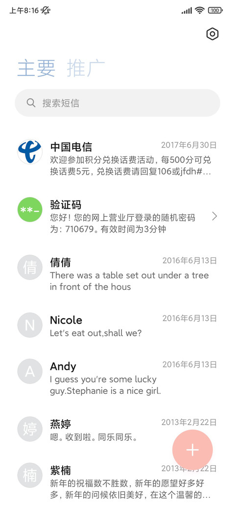 Q萌医生来袭 screenshot
