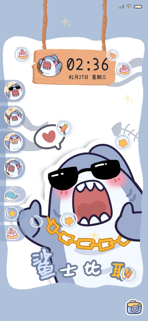 鲨式比耶 screenshot