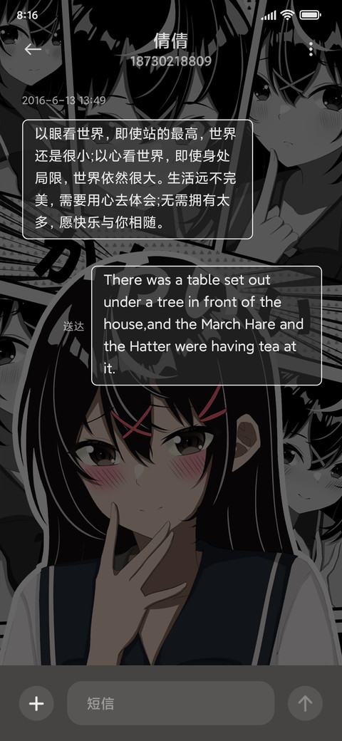 可奈心事 screenshot