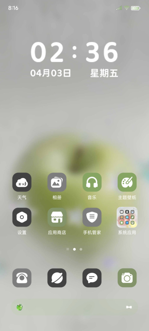 ins水果味的心脏 screenshot