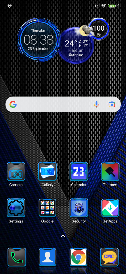 August screenshot