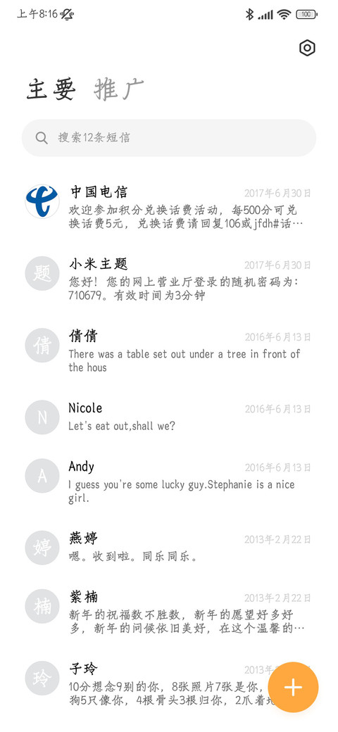 东方雅韵行楷体 screenshot