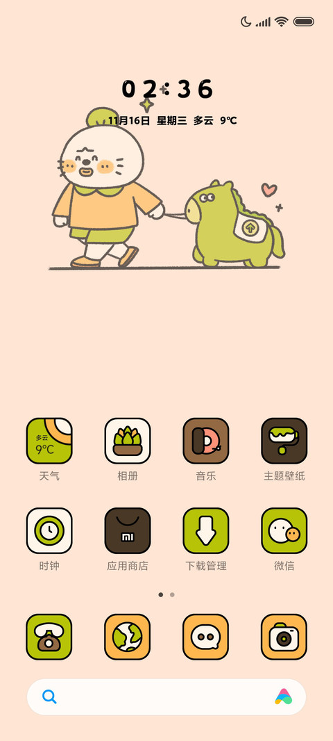 卡通组件绿马行动 screenshot