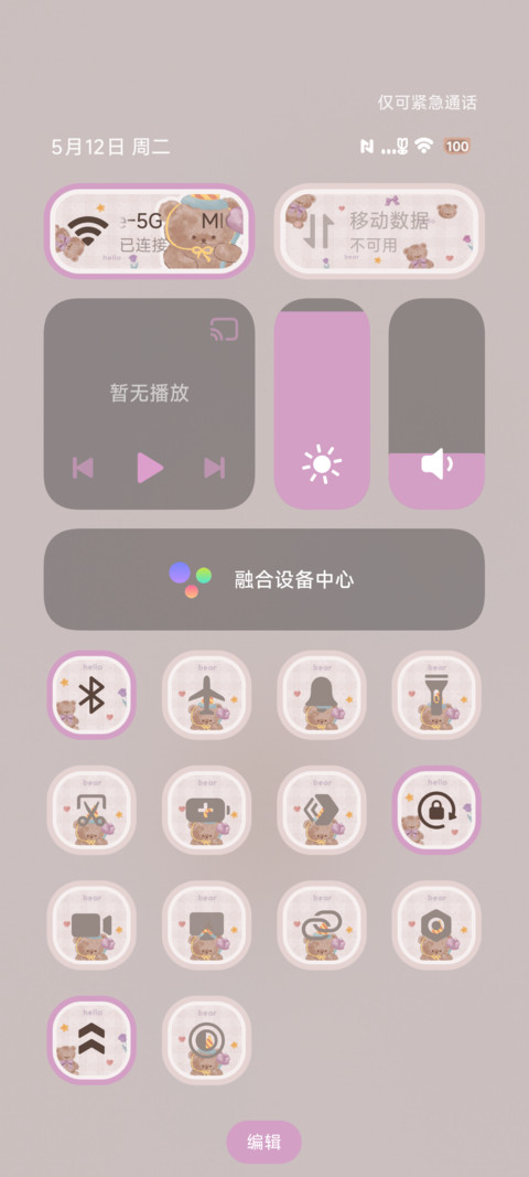 花间小熊 screenshot